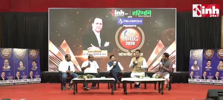 जिला संवाद में जांजगीर कलेक्टर-SP से लेकर विधायक तक बोले-'विकास का खाका तैयार', राजनीति और विकास पर खुली बहस