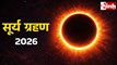 Surya Grahan 2026: आज लग रहा साल का पहला सूर्य ग्रहण, इन राशियों पर रहेगा भयंकर असर...  