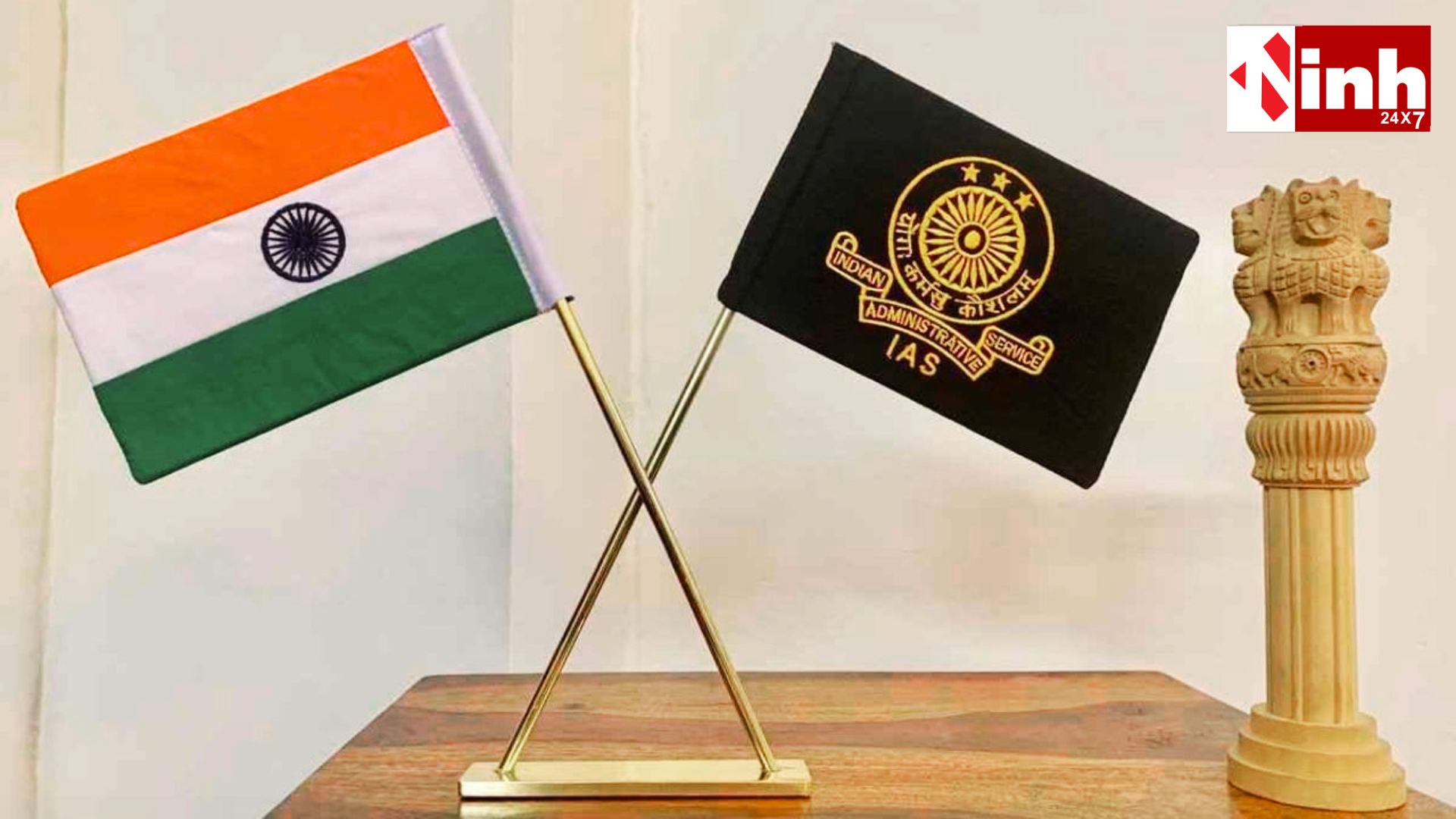 छत्तीसगढ़ के 7 राज्य सेवा अधिकारियों को IAS अवार्ड, केंद्र की अधिसूचना जारी...