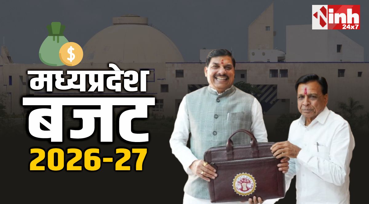 MP Budget 2026 : किसानों पर फोकस, 4.70 लाख करोड़ का प्रावधान!
