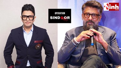 विवेक अग्निहोत्री और भूषण कुमार साथ मिलकर ऑपरेशन सिंदूर' पर बनाएंगे बड़ी फिल्म, जाने पूरी अपडेट...
