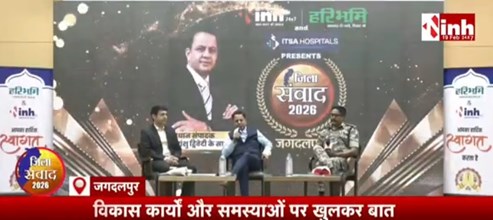 बस्तर अब सजा नहीं, अवसर है: जिला संवाद 2026 में पुलिस और प्रशासन का बदला हुआ नजरिया