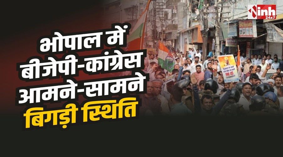 BJP Yuva Morcha Protests : MP में बीजेपी युवा मोर्चा का प्रदर्शन, भोपाल में बिगड़ी स्थिति, कई घायल