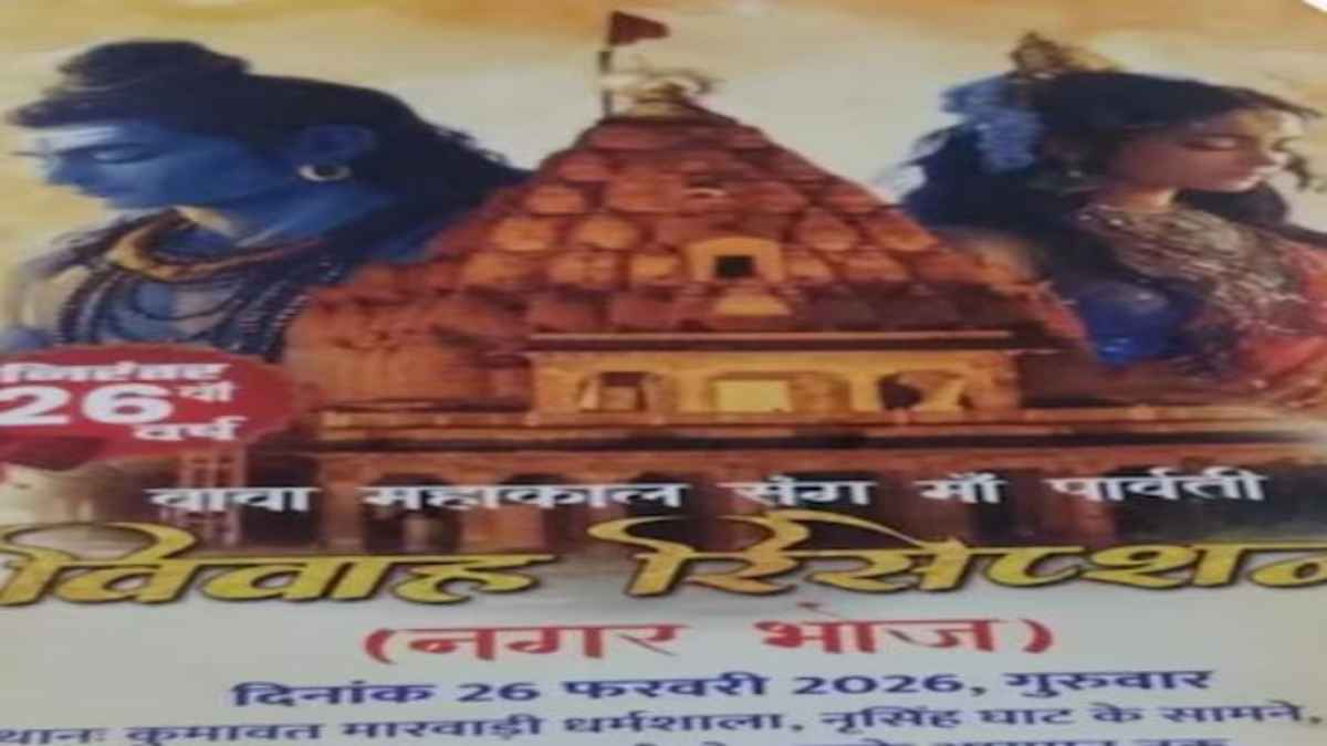 UJJAIN NEWS : उज्जैन में भगवान शिव और माता पार्वती के रिसेप्शन की तैयारी हुई शुरू, 3 दिवसीय कार्यक्रम इस दिन से होगा शुरू 