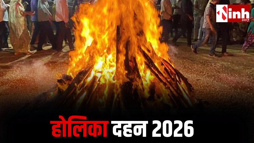 Holika Dahan 2026: होलिका दहन में इन 8 पेड़ों की लकड़ी जलाना वर्जित, भूल से भी न करें ये गलती...