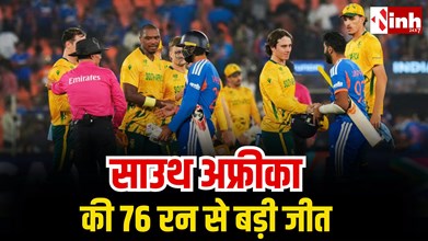 T20 World Cup Super-8: 111 पर सिमटी टीम इंडिया, साउथ अफ्रीका ने 76 रन से दर्ज की बड़ी जीत...