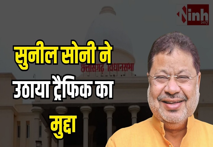 सदन में प्रश्नकाल शुरू: विधानसभा में गूंजे जलसंसाधन, मोबाइल टावर और ट्रैफिक के मुद्दे, मुख्यमंत्री ने दी अहम जानकारी