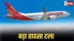 SpiceJet Plane Emergency Landing: दिल्ली में स्पाइसजेट विमान की इमरजेंसी लैंडिंग, 150 यात्री सुरक्षित...