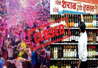 होली पर शराब बिक्री को लेकर बड़ा फैसला, छत्तीसगढ़ में रहेगा ड्राई डे