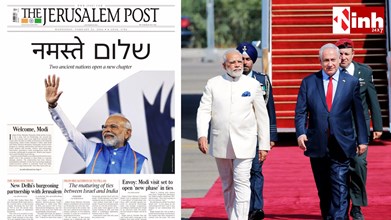 PM Modi Israel Visit: इजरायल में ‘Welcome Modi’ से हुआ भव्य स्वागत, Knesset में रचेंगे इतिहास...