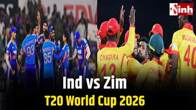 T20 World Cup 2026: जिम्बाब्वे मैच से पहले साफ होगी सेमीफाइनल की तस्वीर, जानें भारत के लिए अहमदाबाद का नतीजा क्यों अहम?