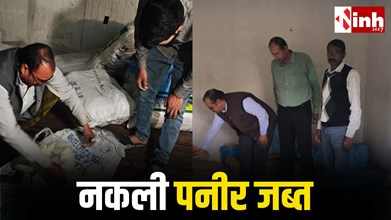 होली से पहले यूपी-राजस्थान में फूड डिपार्टमेंट की बड़ी कार्रवाई: लखनऊ में 2000 किलो खराब मिठाइयां नष्ट, नकली पनीर जब्त...