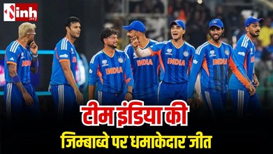 IND vs ZIM Super-8: भारत की 72 रन से धमाकेदार जीत, सेमीफाइनल से बस एक कदम दूर...