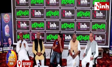 सूरजपुर जिला संवाद: साय सरकार के 2 साल पूरे, विकास और जमीनी मुद्दों पर मंथन...