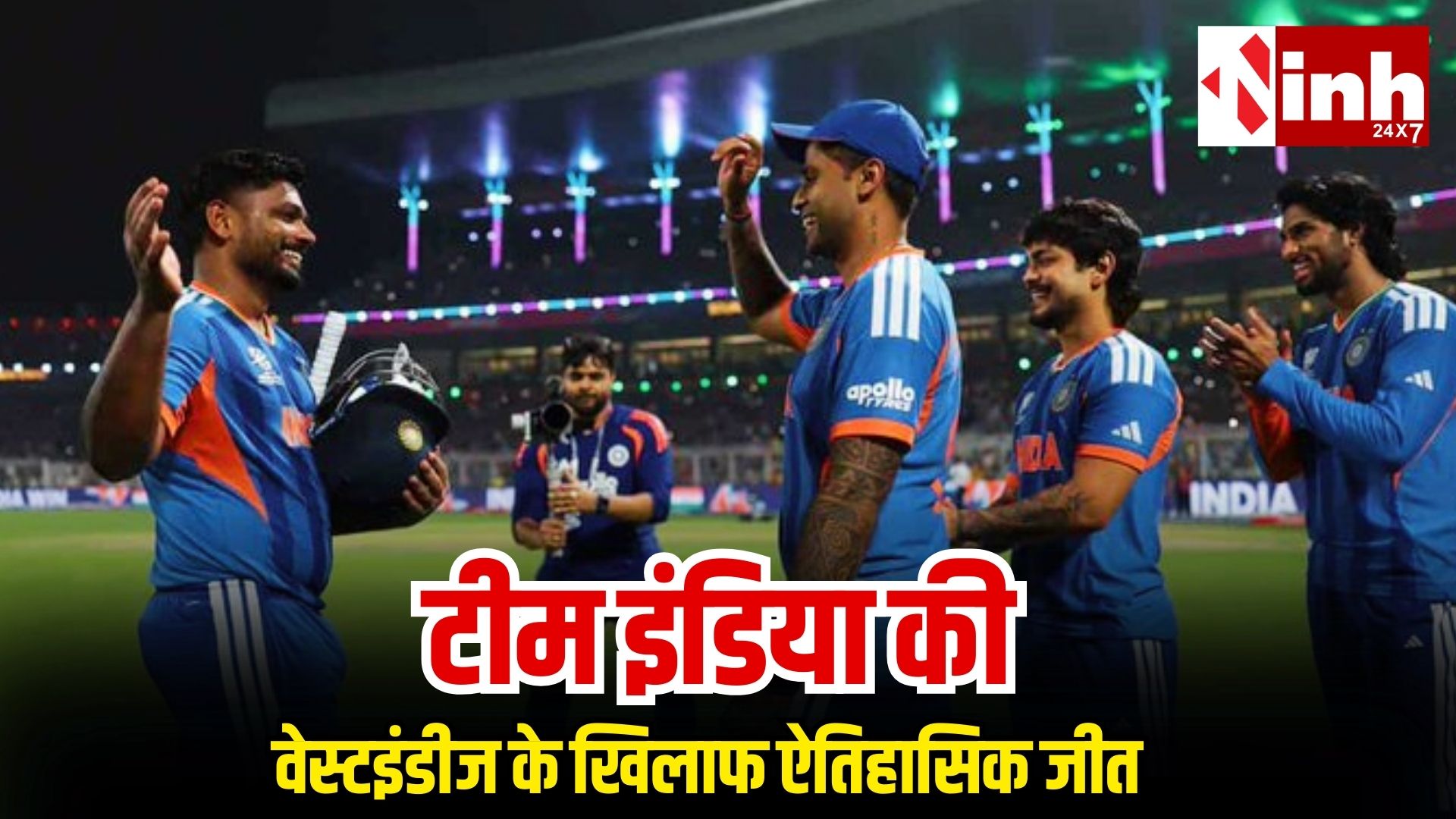 IND vs WI: संजू सैमसन की तूफानी पारी से भारत की सेमीफाइनल में एंट्री, वेस्टइंडीज 5 विकेट से परास्त, अनोखे अंदाज में मनाया जश्न...