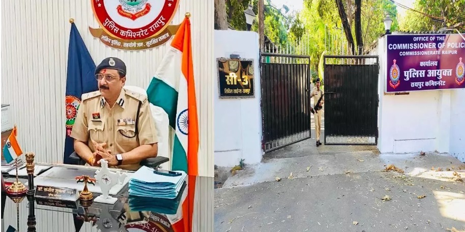 रायपुर पुलिस कमिश्नर कार्यालय नए पते पर शिफ्ट, सिविल लाइन के C-3 बंगले से होगा संचालन
