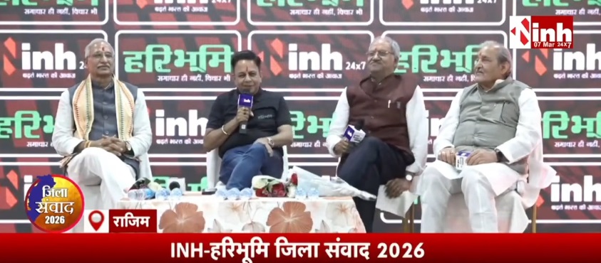 गरियाबंद में ‘जिला संवाद’: बृजमोहन अग्रवाल, नरेंद्र साहू और चंदूलाल साहू से विकास और राजनीति पर खुलकर हुई चर्चा