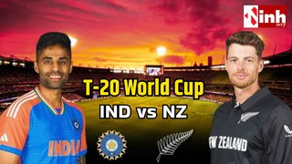 T20 World Cup Final 2026: न्यूजीलैंड से हिसाब बराबर करने उतरेगी टीम इंडिया, क्या सूर्या ब्रिगेड बनेगी तीसरी बार टी20 चैंपियन?