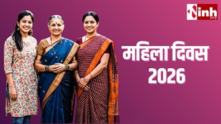 International Women’s Day 2026: क्यों 8 मार्च को ही मनाया जाता है महिला दिवस? जानें इतिहास, और इस साल की थीम...