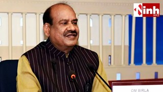 लोकसभा स्पीकर ओम बिरला के खिलाफ अविश्वास प्रस्ताव आज सदन में संभव, विपक्ष और सरकार ने जारी किया व्हिप...
