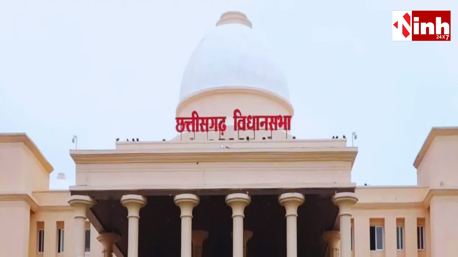 छत्तीसगढ़ विधानसभा बजट सत्र: होली अवकाश के बाद आज फिर शुरू, अफीम कांड पर हंगामे के आसार...