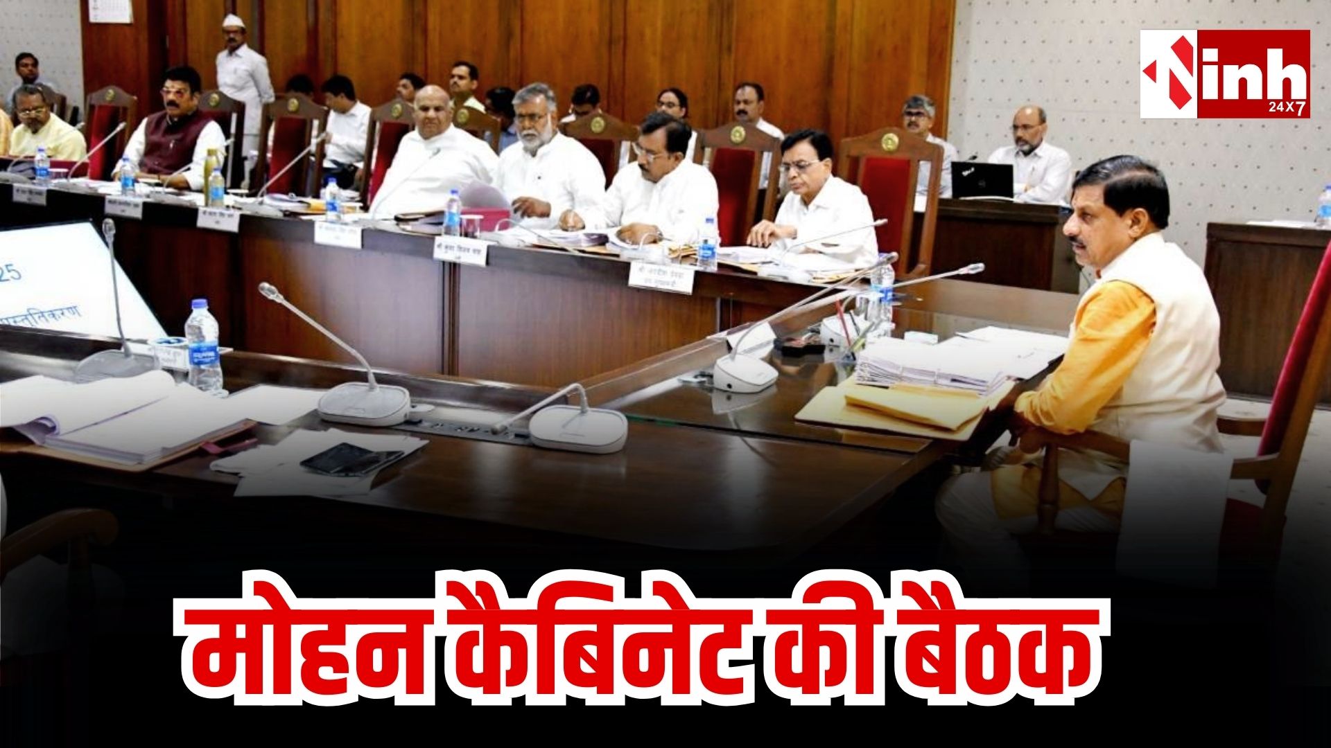 कैबिनेट बैठक के बाद CM मोहन यादव करेंगे अहम समीक्षा, कई मुद्दों पर मंत्रियों से करेंगे चर्चा...