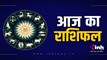 12 March Rashifal: सिंह सहित इन राशियों की मानसिक समस्याएं होगी खत्म...