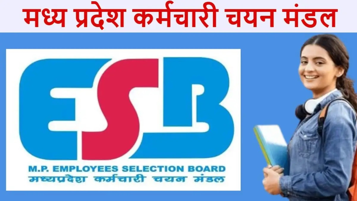 स्वास्थ्य विभाग में सरकारी नौकरी का मौका, पैरामेडिकल स्टाफ के 291 पदों पर भर्ती