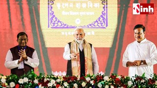 PM Modi का असम दौरा: 47,600 करोड़ की विकास परियोजनाओं की सौगात, विस चुनाव से पहले बड़ा विकास बूस्टर...