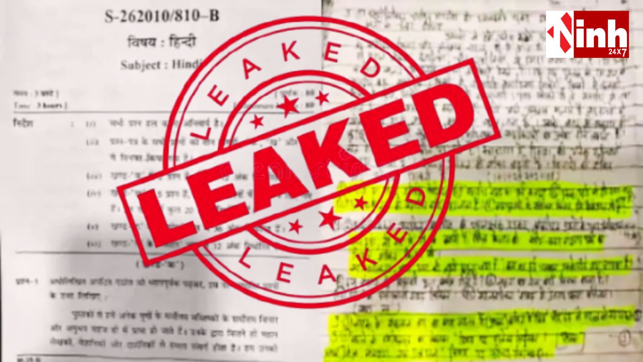CG Board: 12वीं हिंदी का बी-सेट पेपर लीक! परीक्षा से एक दिन पहले सोशल मीडिया पर वायरल पर्चा हुआ था शेयर...