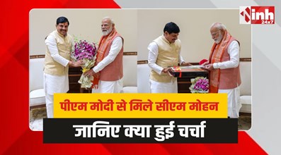 CM Mohan Meet PM Modi : दिल्ली में पीएम मोदी से मिले सीएम मोहन यादव, हुई ये चर्चा 