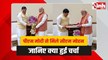 CM Mohan Meet PM Modi : दिल्ली में पीएम मोदी से मिले सीएम मोहन यादव, हुई ये चर्चा 
