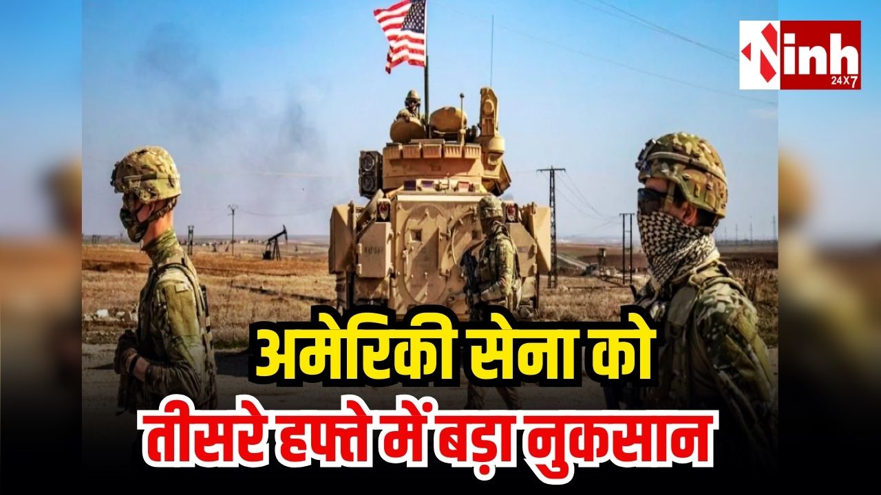 ईरान-इजरायल युद्ध: अमेरिकी सेना को बड़ा झटका, 200 सैनिक घायल 13 की मौत, MQ-9 रीपर ड्रोन भी तबाह... 