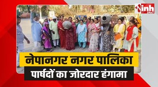 Nepanagar Nagar Palika : नेपानगर में पार्षदों का प्रदर्शन, महिलाओं ने फोड़े मटके 