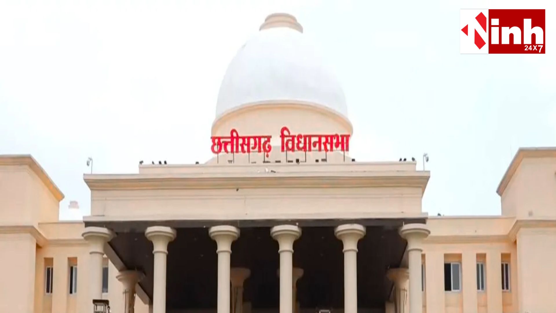 छत्तीसगढ़ विधानसभा बजट सत्र Day 13: गृह विभाग की अनुदान मांगों पर चर्चा, धर्मांतरण मुद्दे पर हंगामे के आसार...