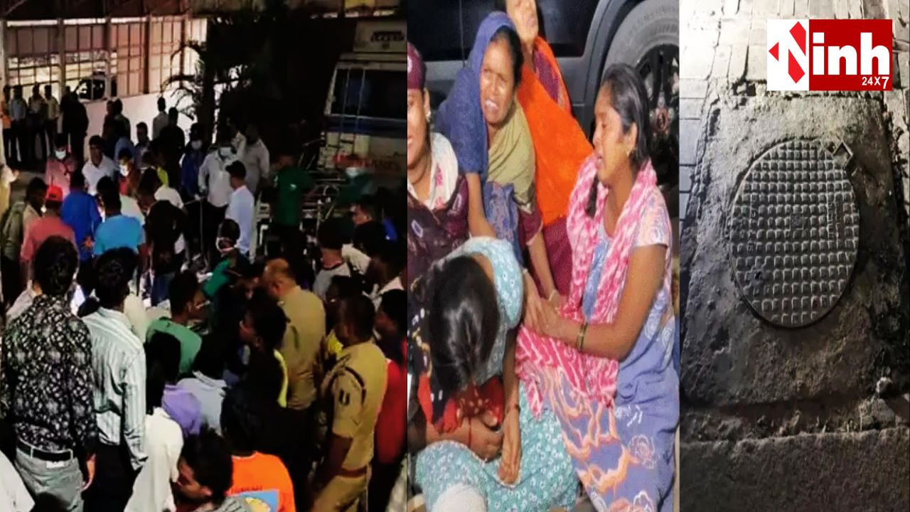 रामकृष्ण केयर अस्पताल में बड़ा हादसा: सेप्टिक टैंक में उतरे 3 सफाईकर्मियों की दम घुटने से मौत, प्रबंधन पर लापरवाही के आरोप...