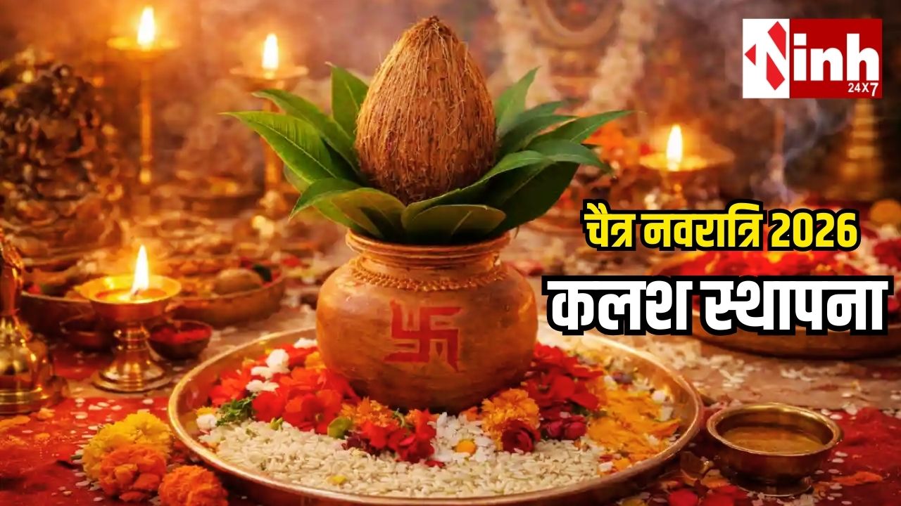 Chaitra Navratri 2026: पहली बार रख रहे हैं व्रत? जानें नियम, कलश स्थापना विधि, फलाहार और पारण की पूरी गाइड...
