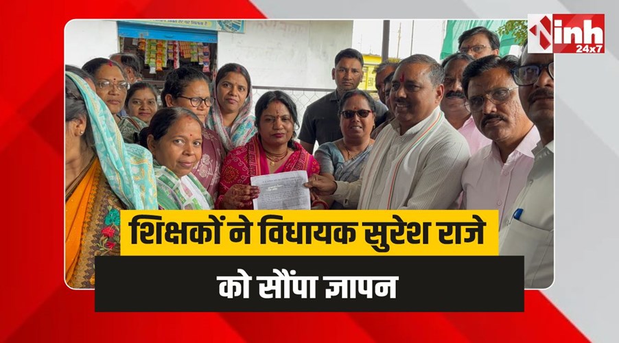 Dabra News : TET परीक्षा को लेकर शिक्षकों ने विधायक सुरेश राजे को सौंपा ज्ञापन