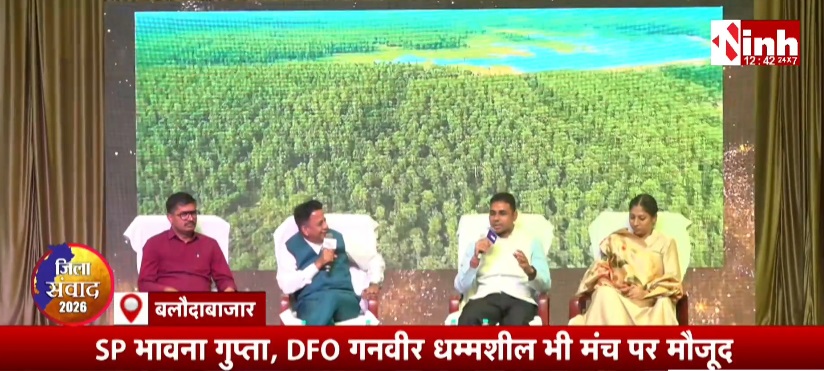 टेक्नोलॉजी, ट्रैफिक और टूरिज्म पर फोकस, बलौदाबाजार-भाटापारा के लिए कलेक्टर-SP-DFO ने गिनाईं अहम योजनाएं