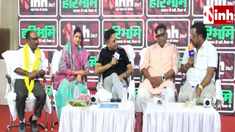 मोहला-मानपुर में आईएनएच-हरिभूमि का जिला संवाद: विकास, प्रशासन और भविष्य की योजनाओं पर खुलकर हुई चर्चा...