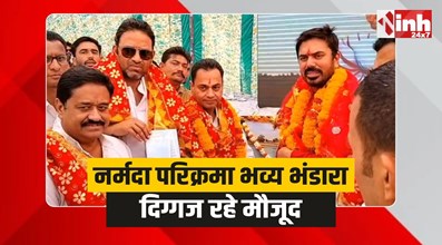 Itarsi News : नर्मदा परिक्रमा के बाद भव्य भंडारा, राजनीति के दिग्गज रहे मौजूद