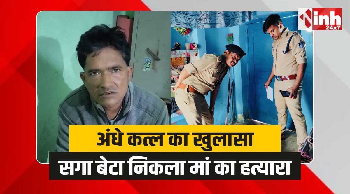 Dabra Crime : पिछोर में अंधे कत्ल का खुलासा, सगा बेटा निकला मां का हत्यारा