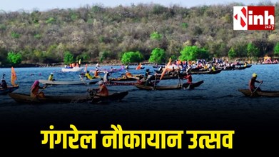 गंगरेल नौकायान उत्सव: महानदी रिवर बोट चैंपियनशिप में धमतरी ने रचा इतिहास, 52 टीमों ने दिखाया दम...