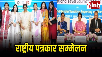 महिला मुद्दों पर संवेदनशील पत्रकारिता का संदेश: ‘मीडिया मंथन’ में देशभर के पत्रकारों का मंथन