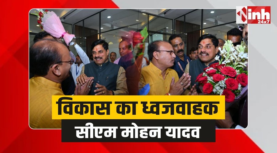 सुशासन, संकल्प और संवेदनशील नेतृत्व का पर्याय मुख्यमंत्री मोहन यादव: विधायक अनिल जैन