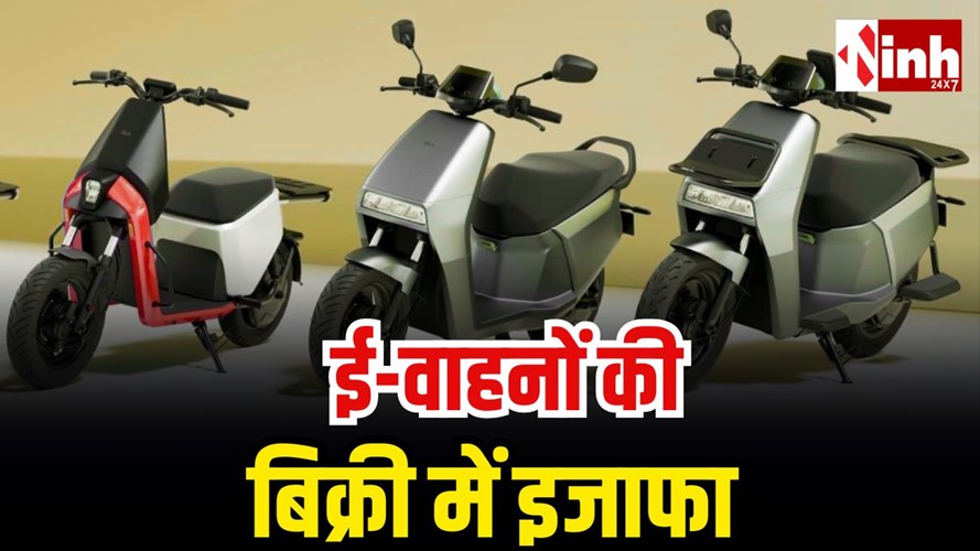 पेट्रोल संकट की आशंका से बढ़ा ई-वाहनों का क्रेज, छत्तीसगढ़ में बिक्री ने पकड़ी रफ्तार...