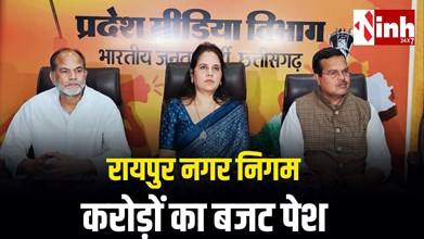 महापौर मीनल चौबे ने पेश किया मेगा बजट, महिला शांति गृह, खारून महोत्सव और शहर विकास की कई योजनाओं को मिली मंजूरी...