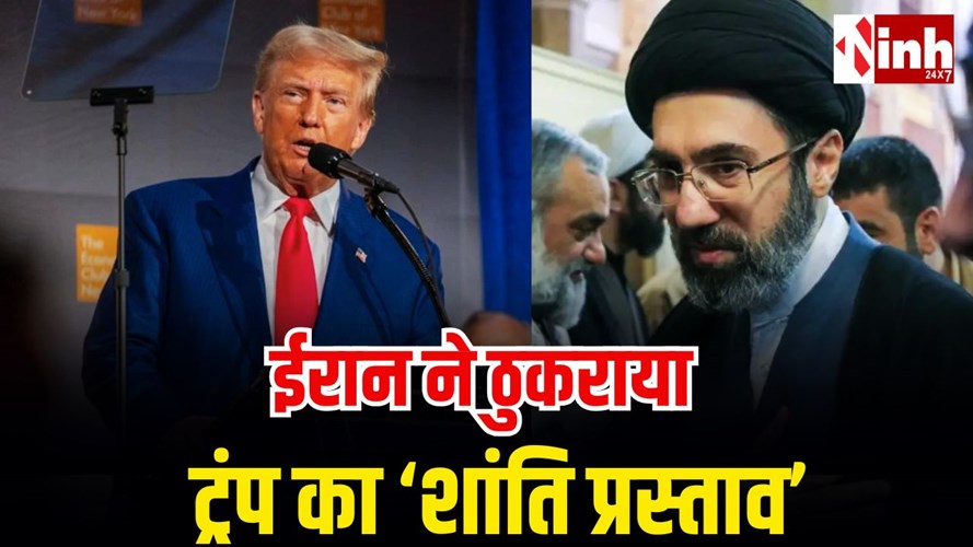 ईरान ने ठुकराया ट्रंप का ‘शांति प्रस्ताव’, अमेरिका को दी खुली चेतावनी-“खाड़ी की शार्क का भोजन बनेंगे सैनिक”