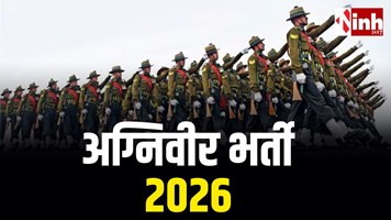 Army Agniveer Bharti 2026: युवाओं को मिला बड़ा मौका, आवेदन की डेट बढ़ी, जानिए अंतिम तिथि...  