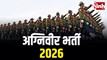 Army Agniveer Bharti 2026: युवाओं को मिला बड़ा मौका, आवेदन की डेट बढ़ी, जानिए अंतिम तिथि...  